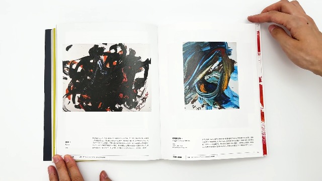 白髪一雄 行為にこそ総てをかけて | 平井章一, 白髪一雄生誕100年記念